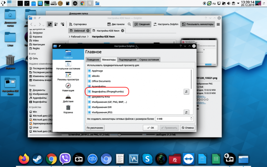 kde-003_861x538-equal